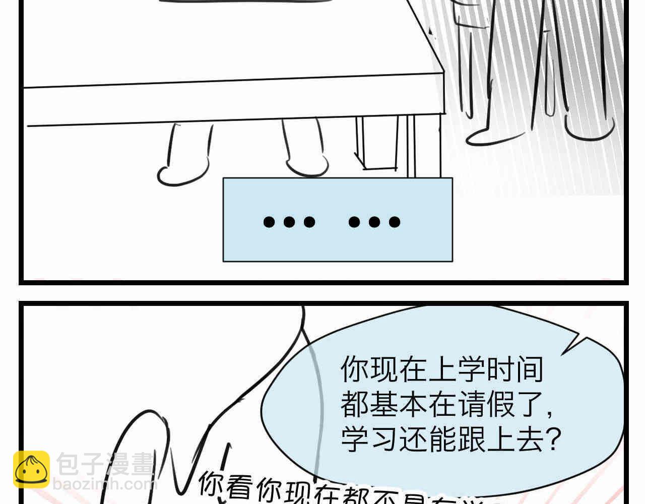 《第一次做妈妈》107.烦恼的小客人3 第29页