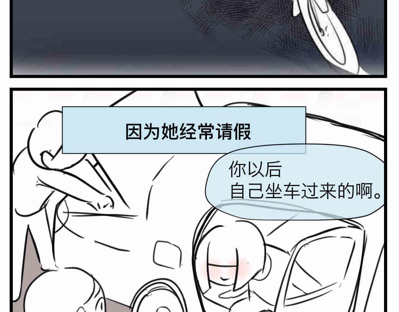 《第一次做妈妈》107.烦恼的小客人3 第2页