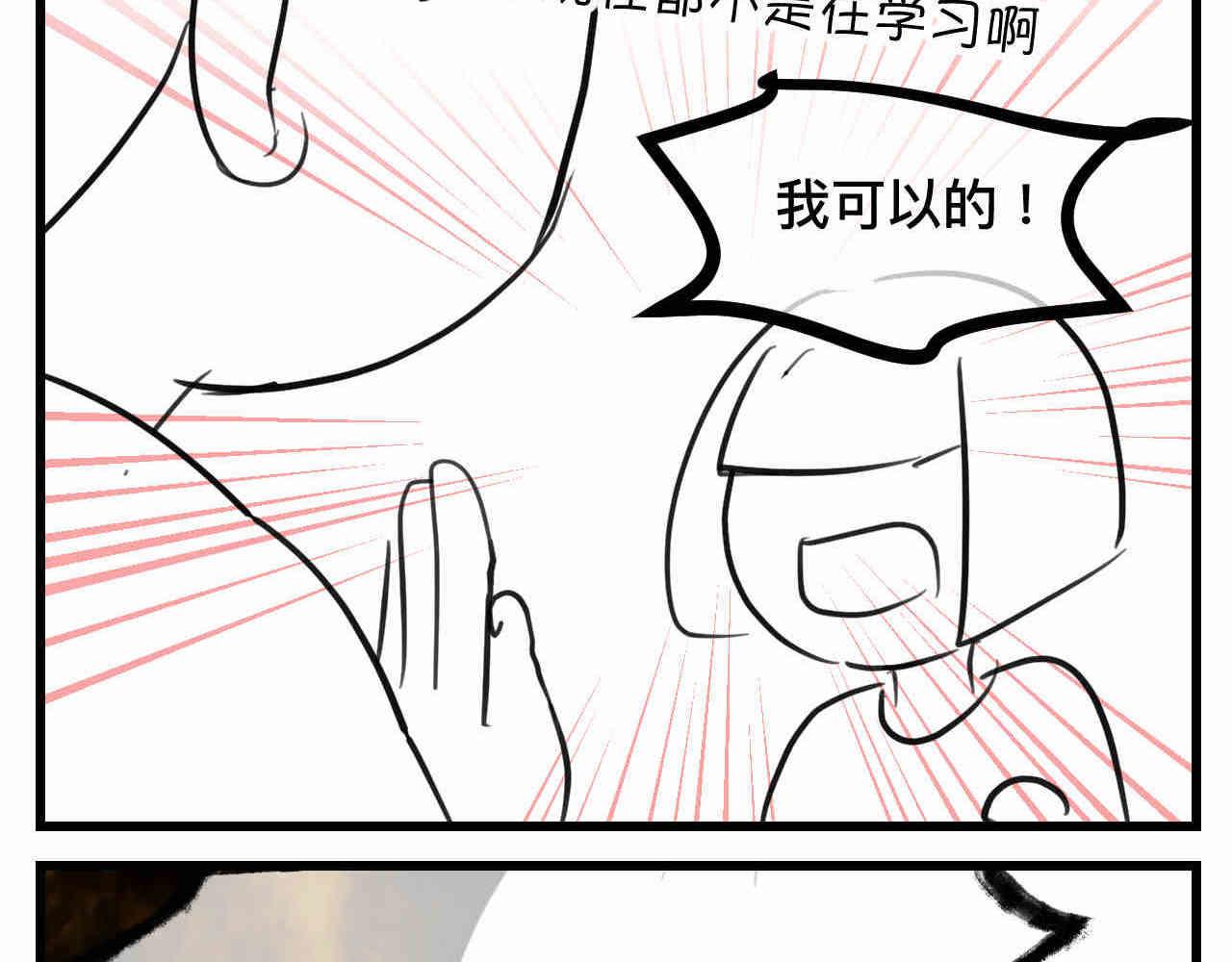 《第一次做妈妈》107.烦恼的小客人3 第30页