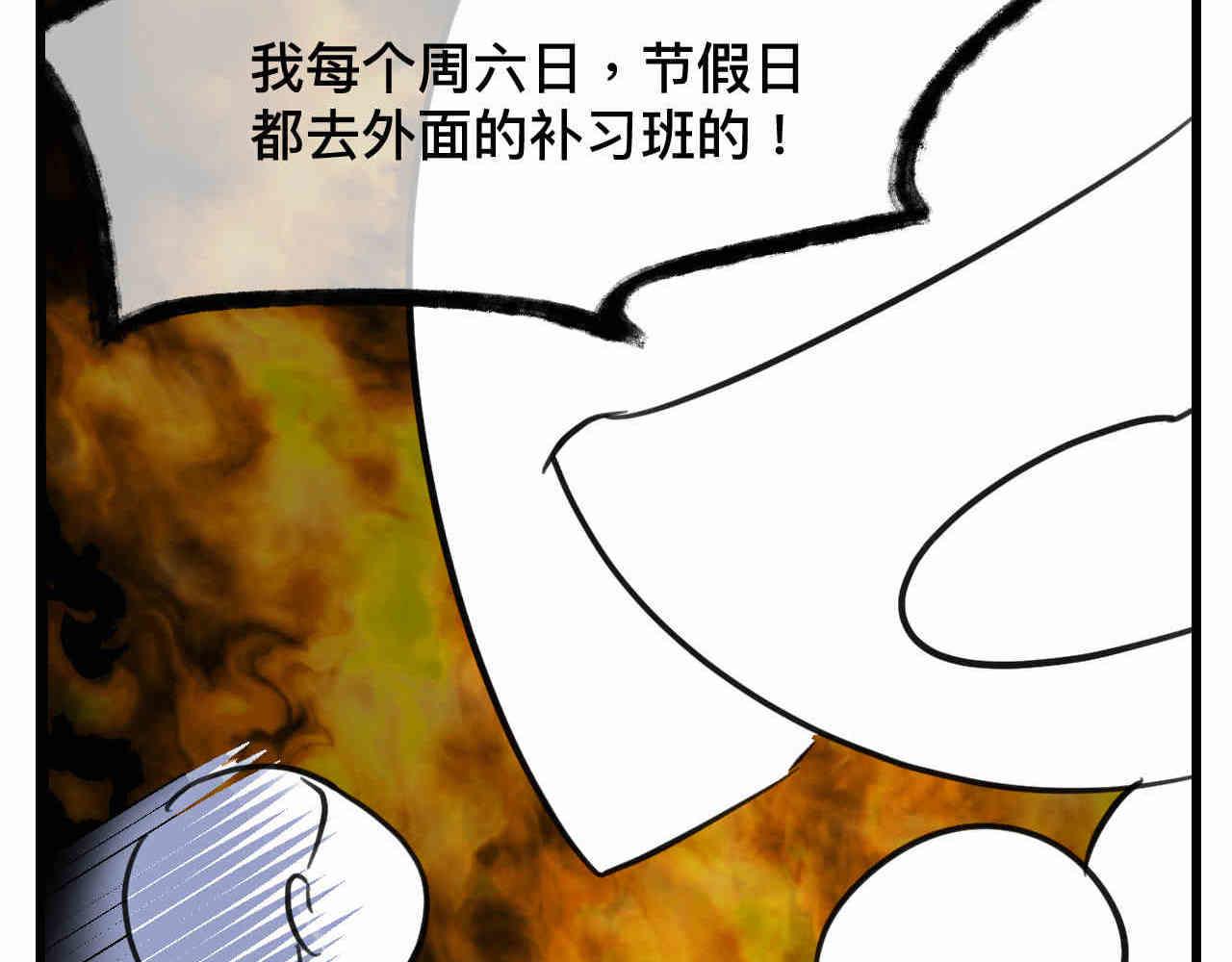 《第一次做妈妈》107.烦恼的小客人3 第31页