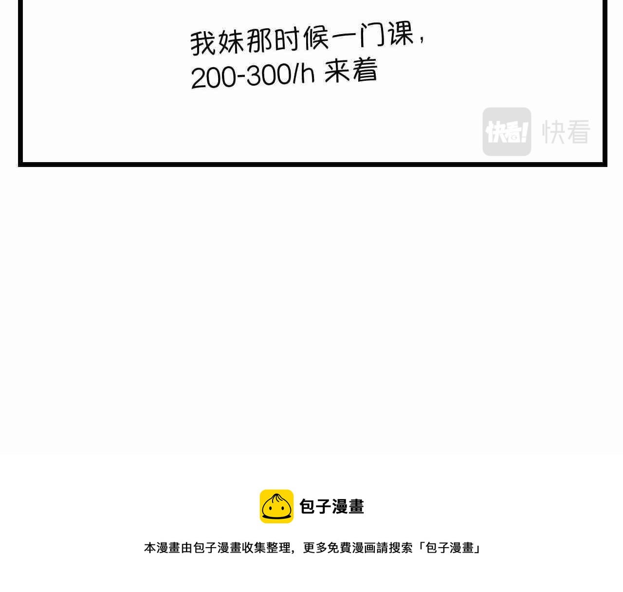 《第一次做妈妈》107.烦恼的小客人3 第35页