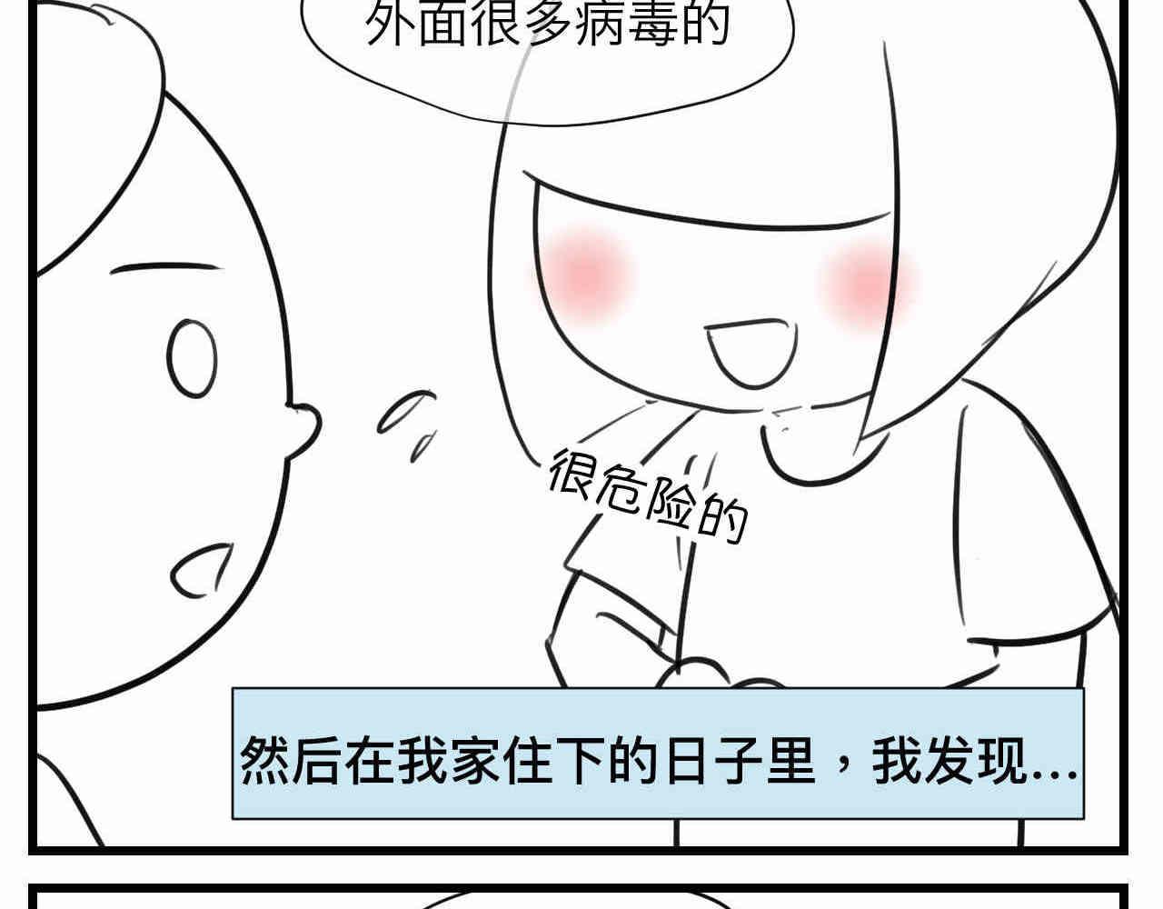 《第一次做妈妈》107.烦恼的小客人3 第4页