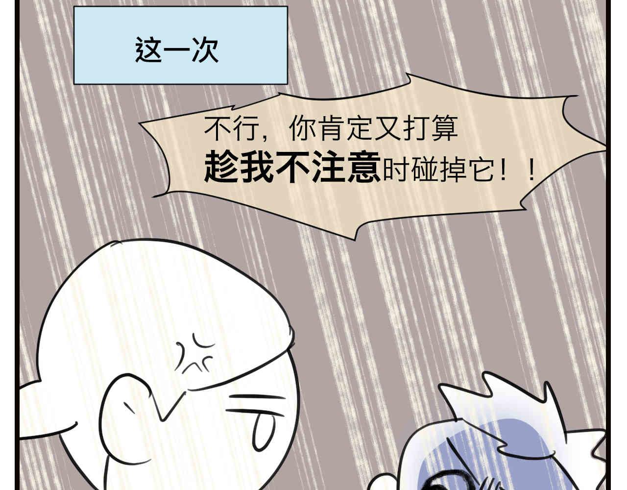 《第一次做妈妈》105.哥哥拔牙记 第11页