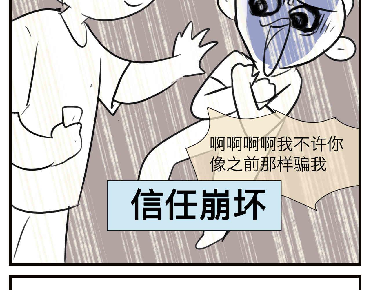 《第一次做妈妈》105.哥哥拔牙记 第12页