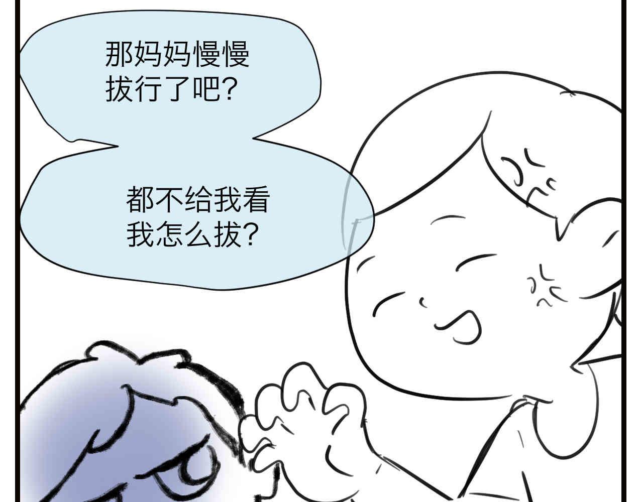 《第一次做妈妈》105.哥哥拔牙记 第13页