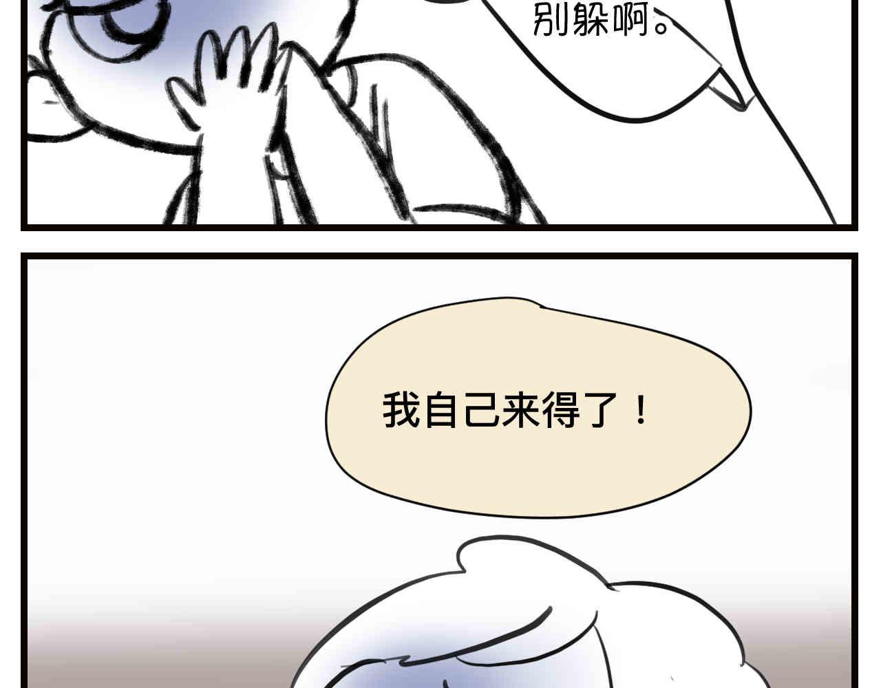 《第一次做妈妈》105.哥哥拔牙记 第14页