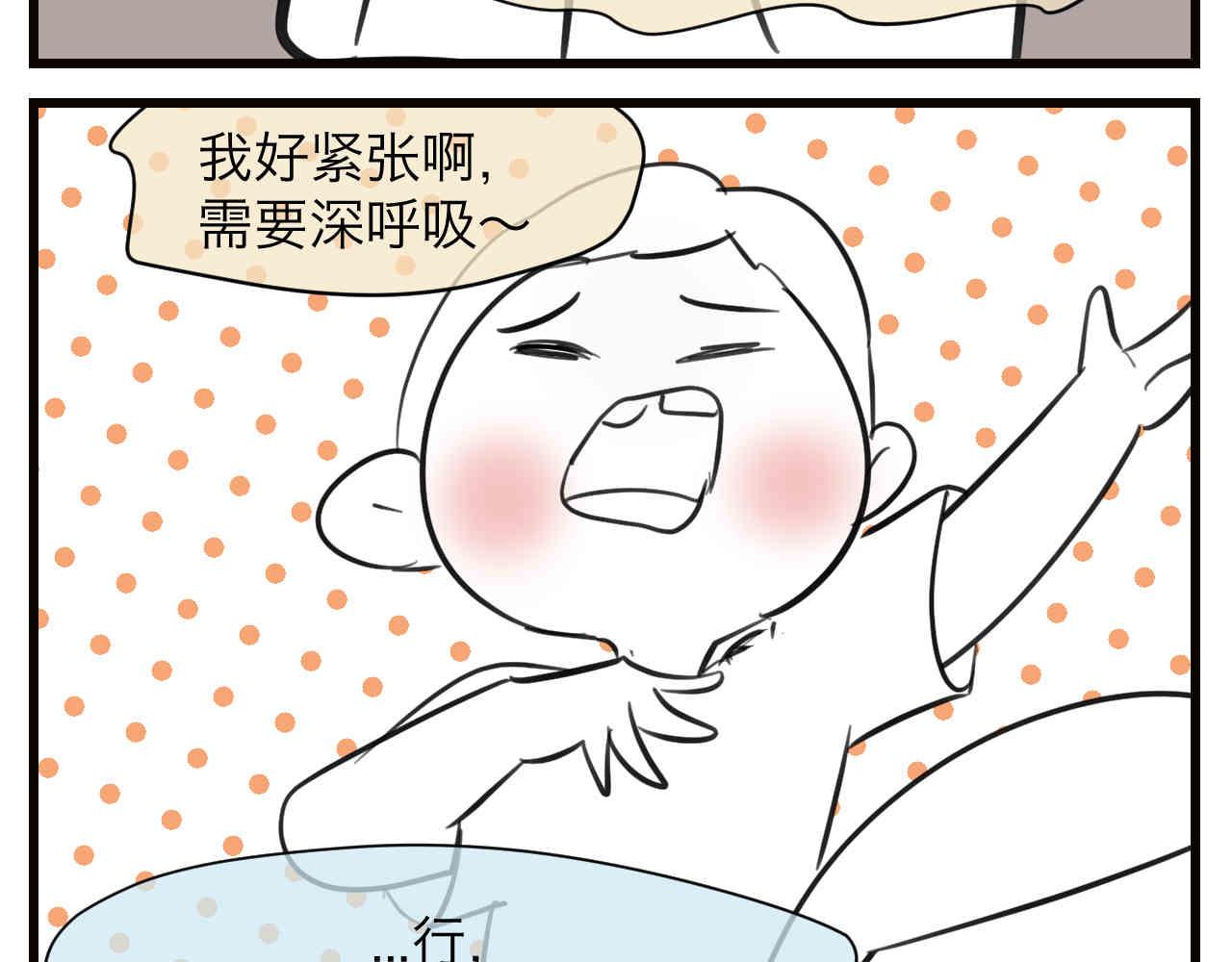 《第一次做妈妈》105.哥哥拔牙记 第16页