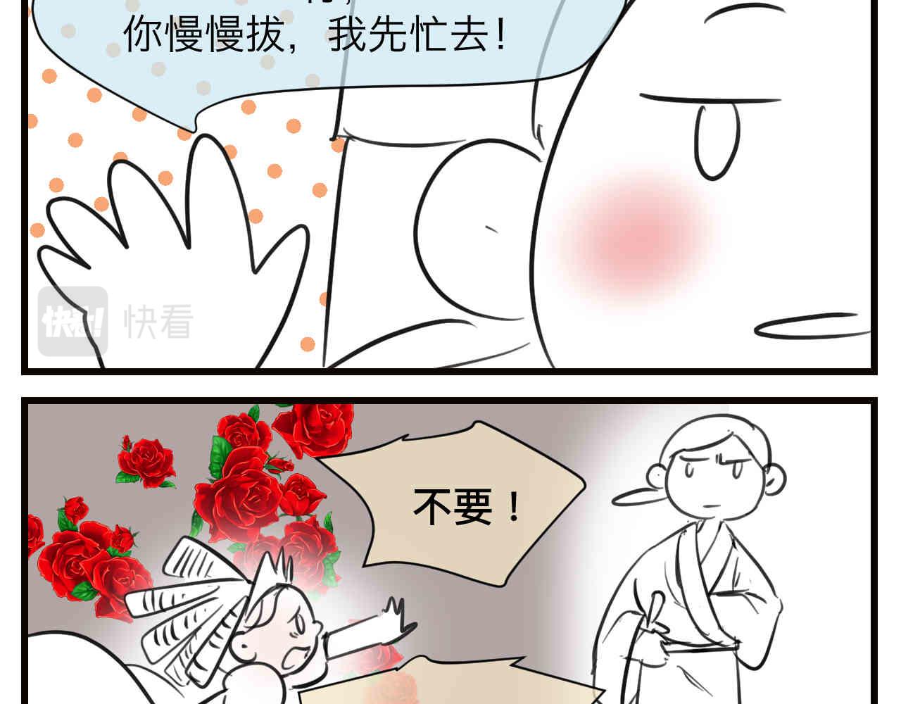 《第一次做妈妈》105.哥哥拔牙记 第17页