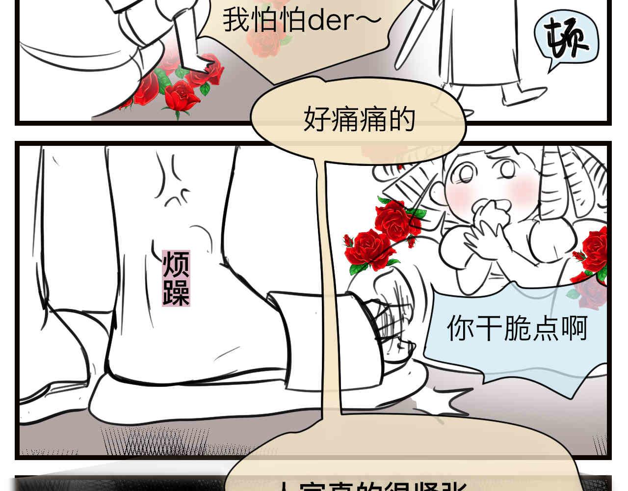 《第一次做妈妈》105.哥哥拔牙记 第18页