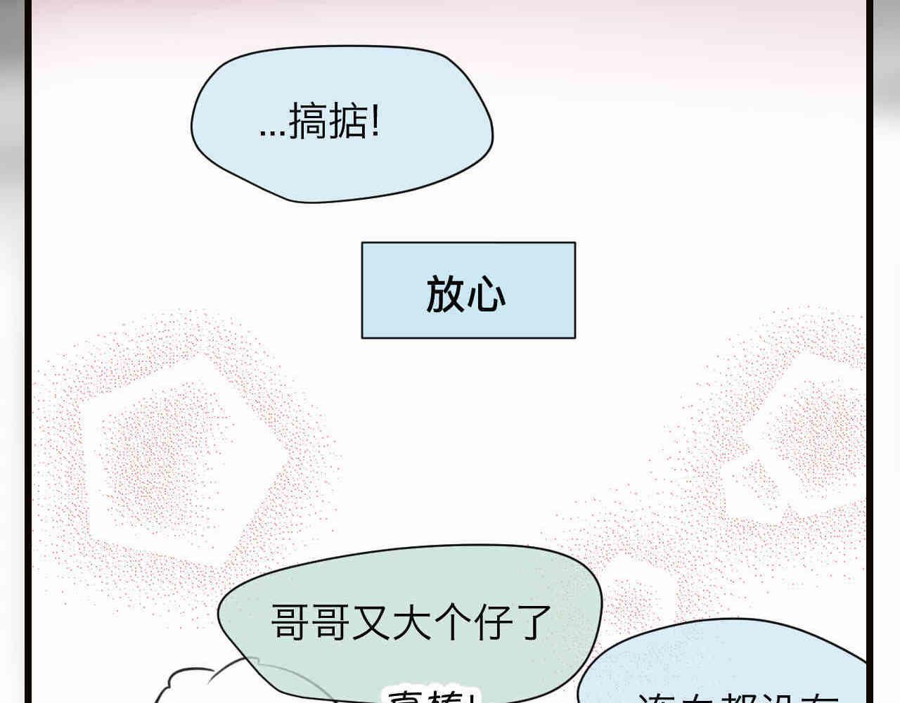 《第一次做妈妈》105.哥哥拔牙记 第27页