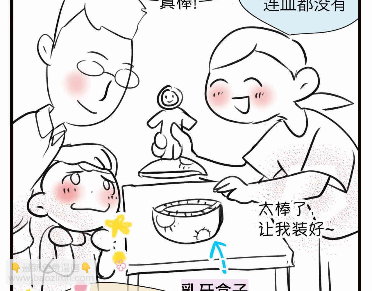 《第一次做妈妈》105.哥哥拔牙记 第28页