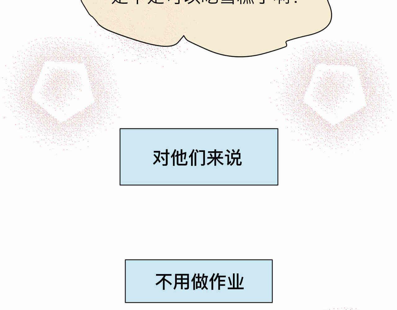 《第一次做妈妈》105.哥哥拔牙记 第30页