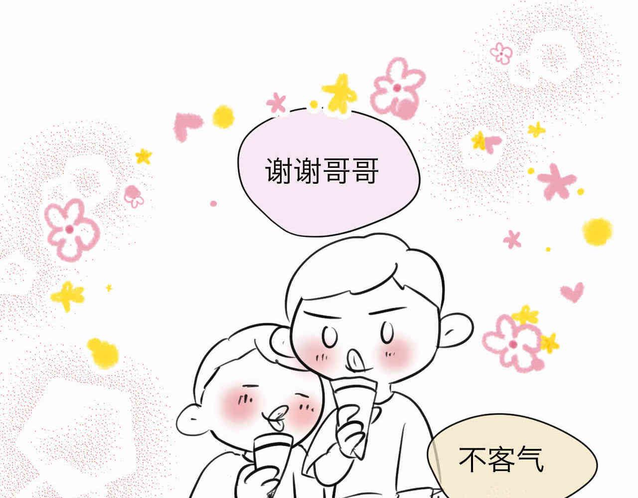 《第一次做妈妈》105.哥哥拔牙记 第31页