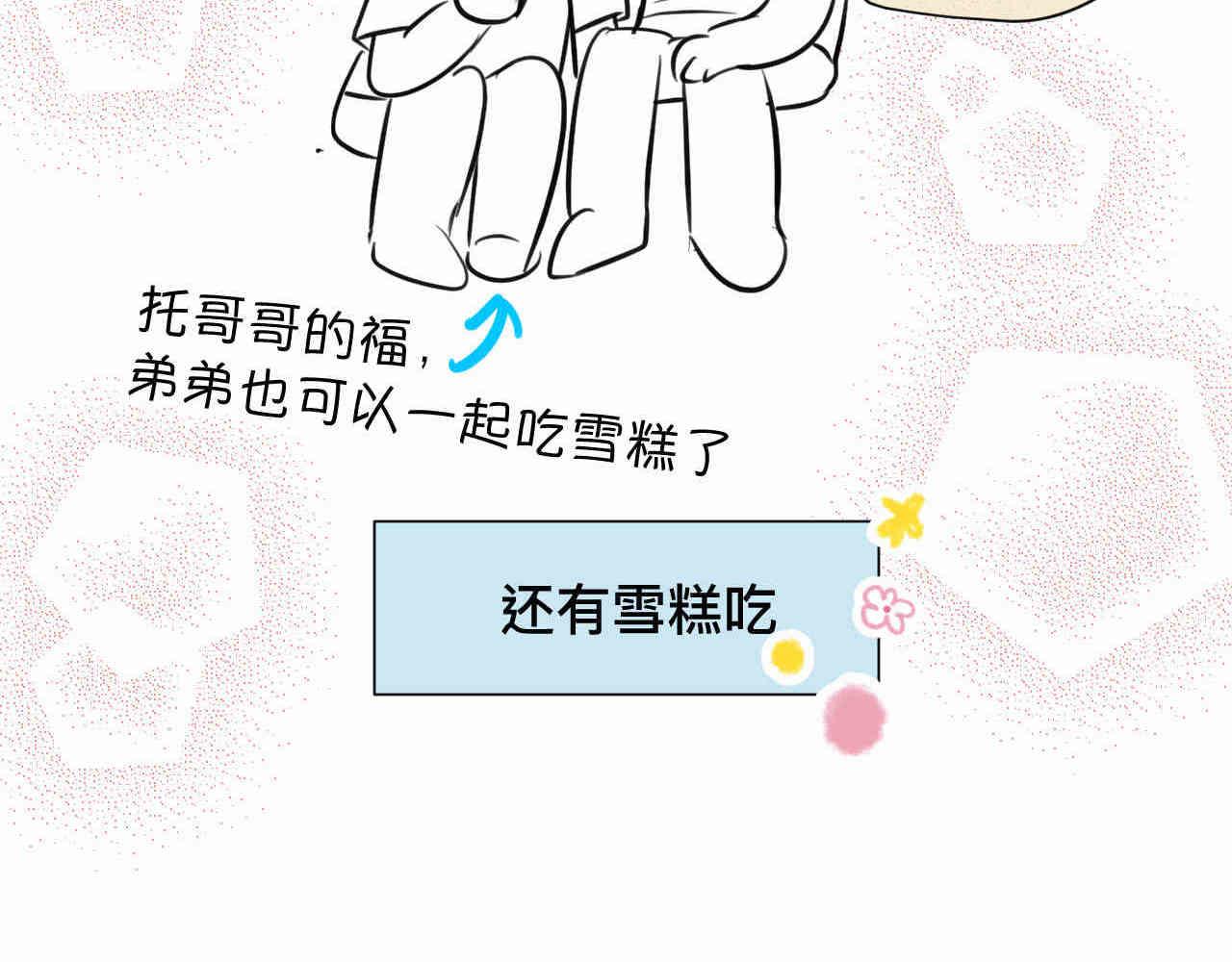 《第一次做妈妈》105.哥哥拔牙记 第32页