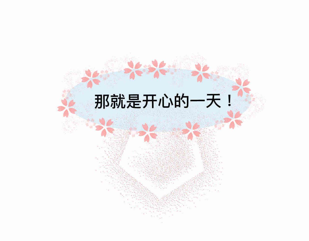 《第一次做妈妈》105.哥哥拔牙记 第33页