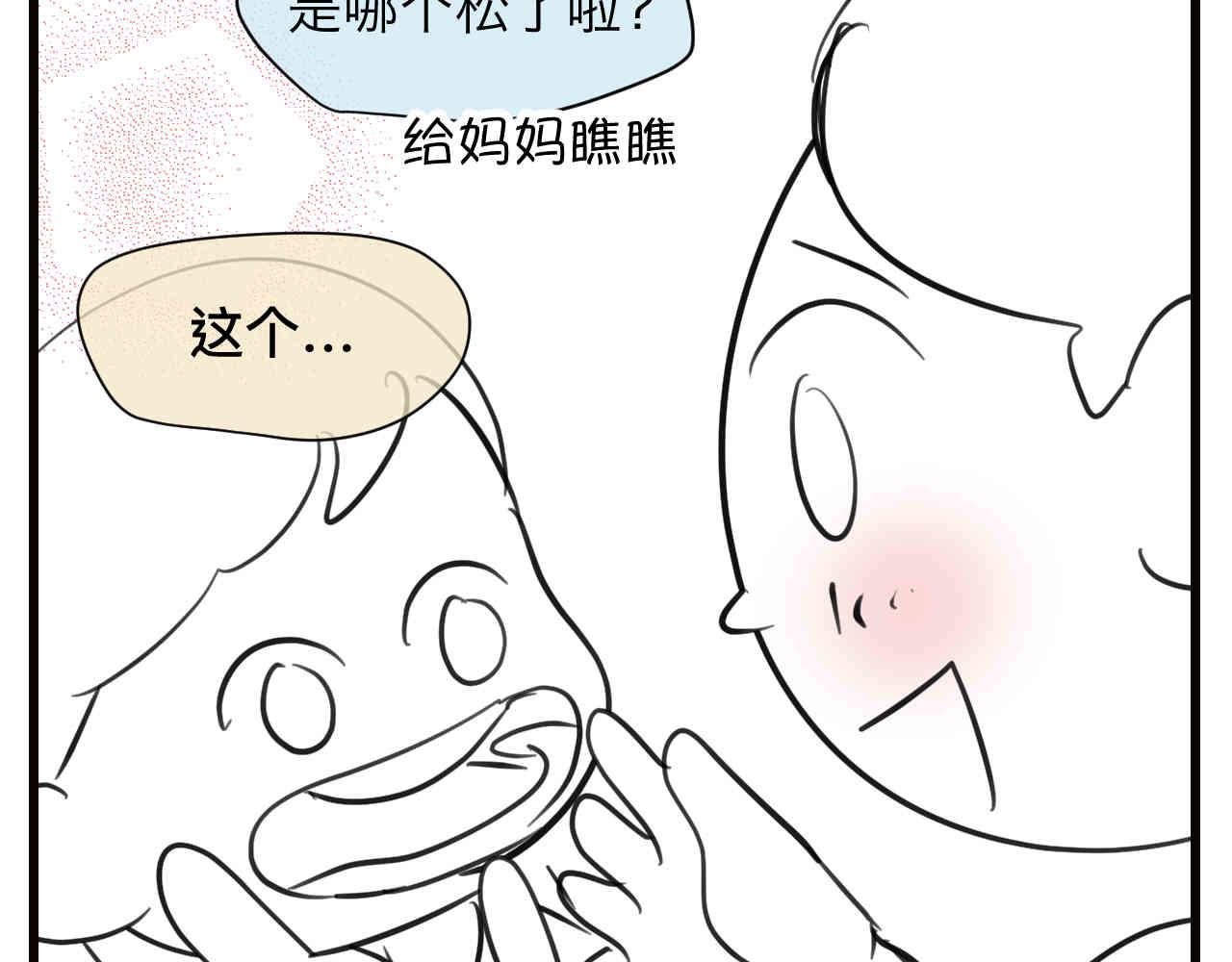 《第一次做妈妈》105.哥哥拔牙记 第6页