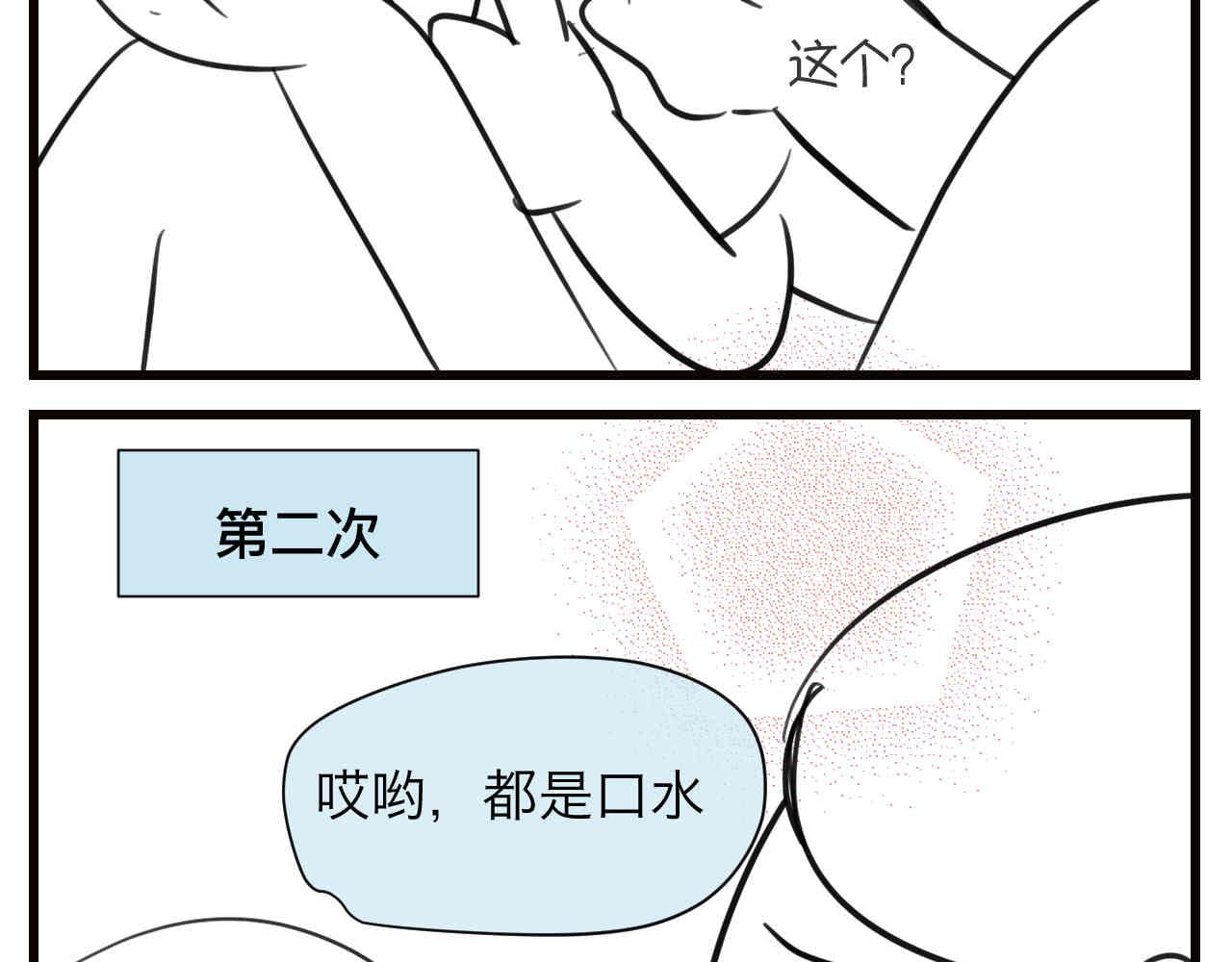 《第一次做妈妈》105.哥哥拔牙记 第7页