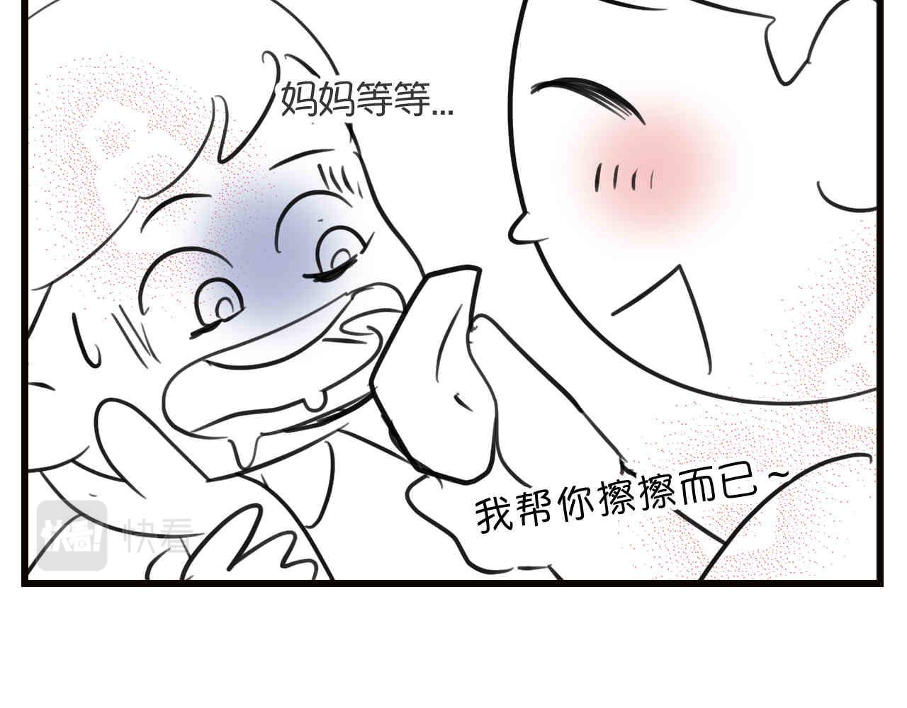 《第一次做妈妈》105.哥哥拔牙记 第8页