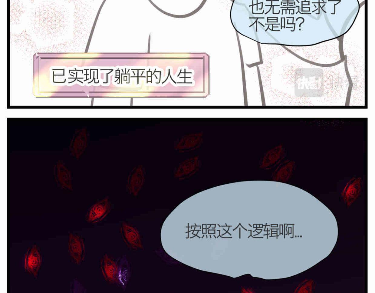 《第一次做妈妈》109.烦恼的小客人5 第10页