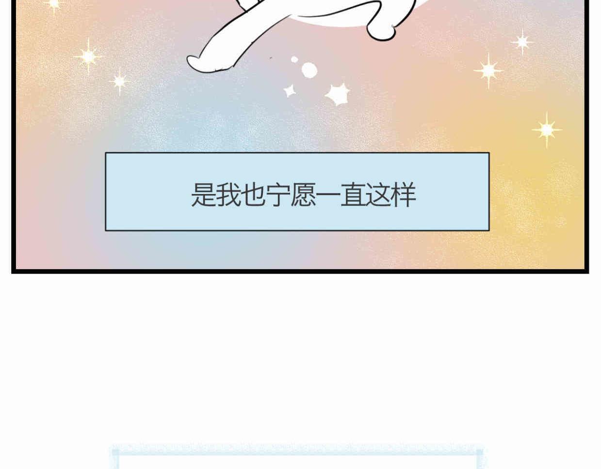 《第一次做妈妈》109.烦恼的小客人5 第14页