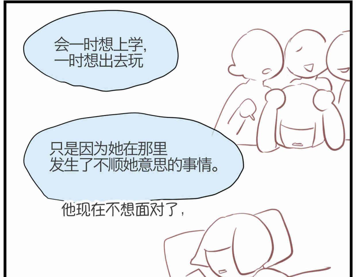 《第一次做妈妈》109.烦恼的小客人5 第20页