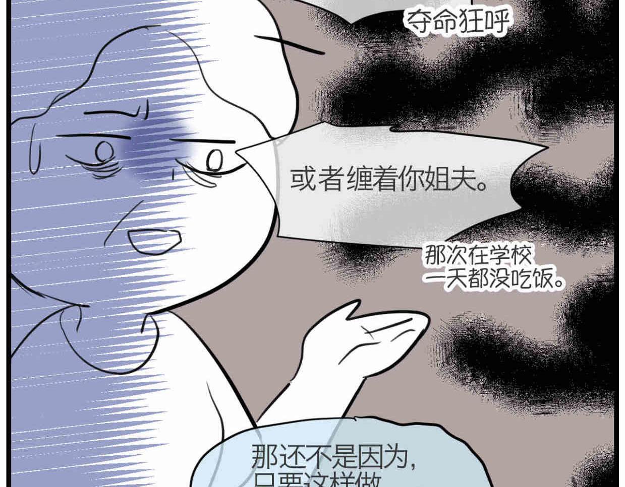 《第一次做妈妈》109.烦恼的小客人5 第22页