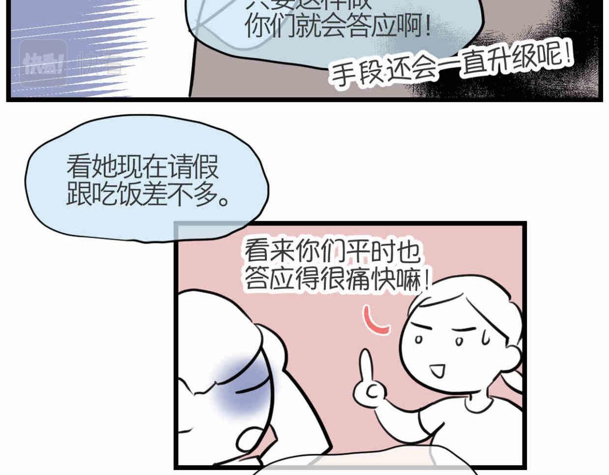 《第一次做妈妈》109.烦恼的小客人5 第23页