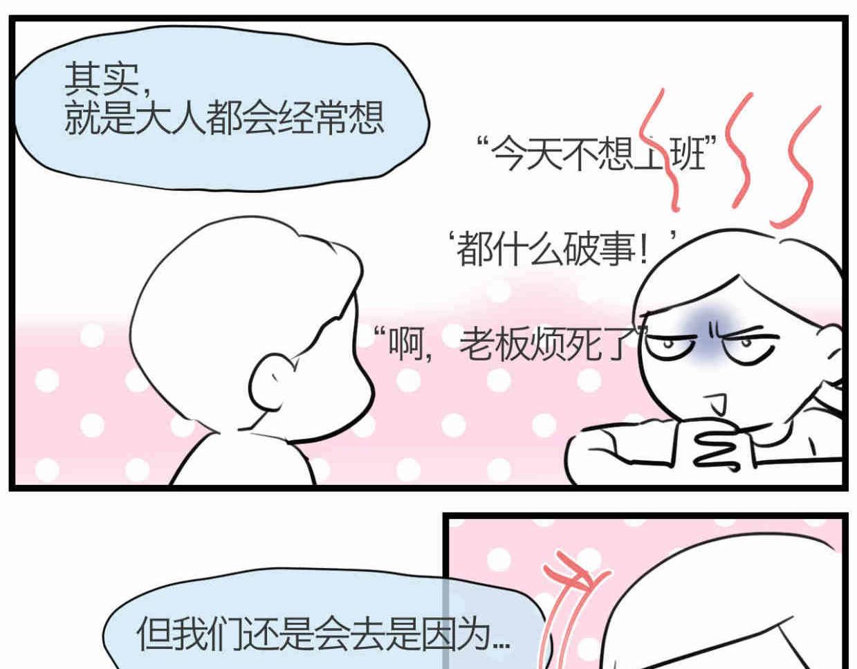 《第一次做妈妈》109.烦恼的小客人5 第25页