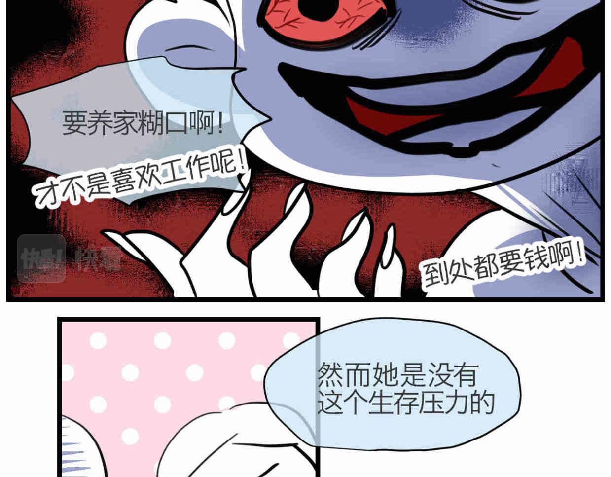 《第一次做妈妈》109.烦恼的小客人5 第27页