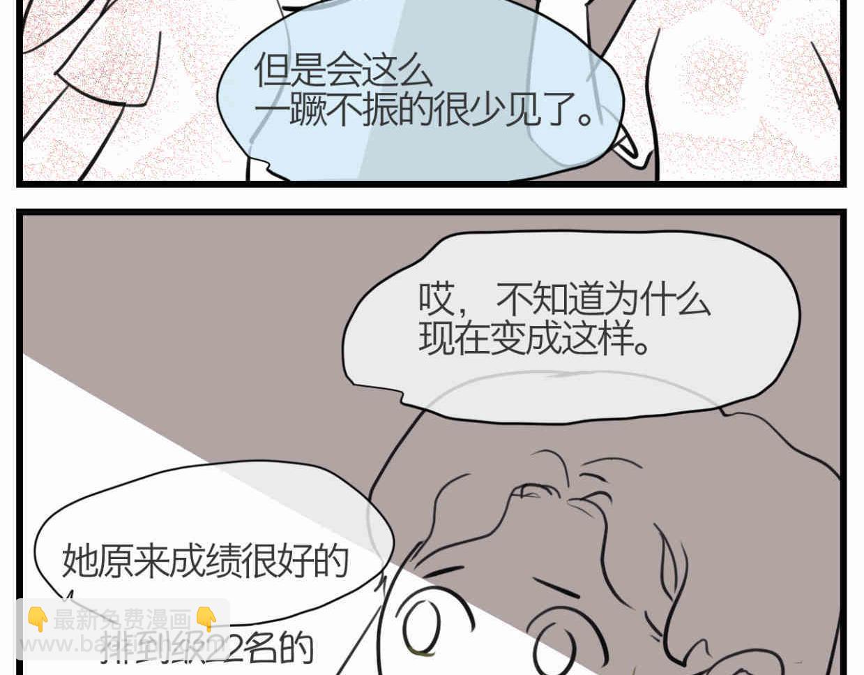 《第一次做妈妈》109.烦恼的小客人5 第2页