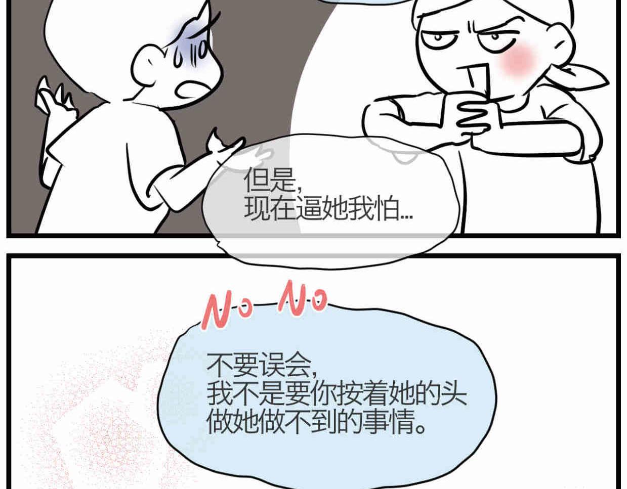 《第一次做妈妈》109.烦恼的小客人5 第30页