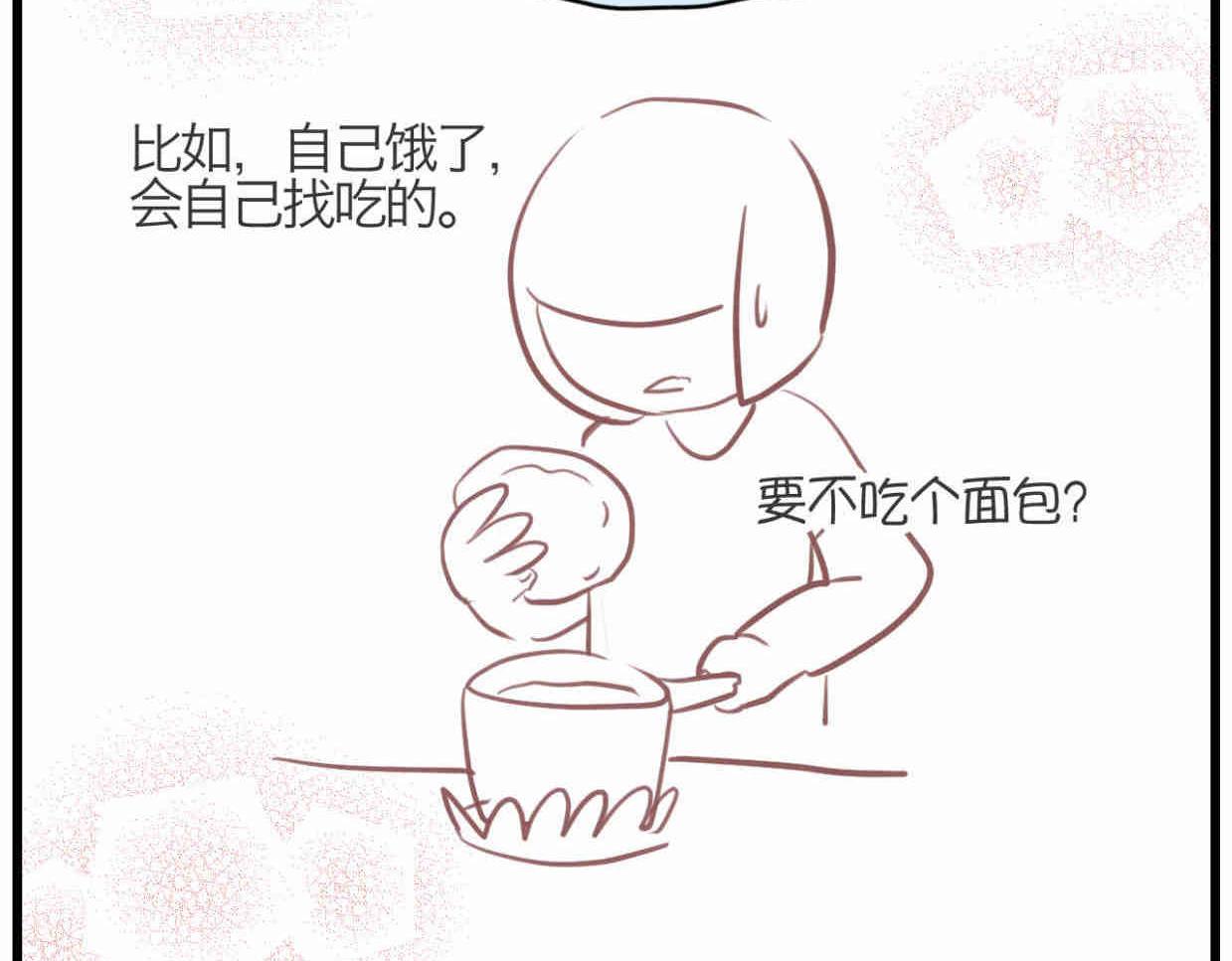 《第一次做妈妈》109.烦恼的小客人5 第31页