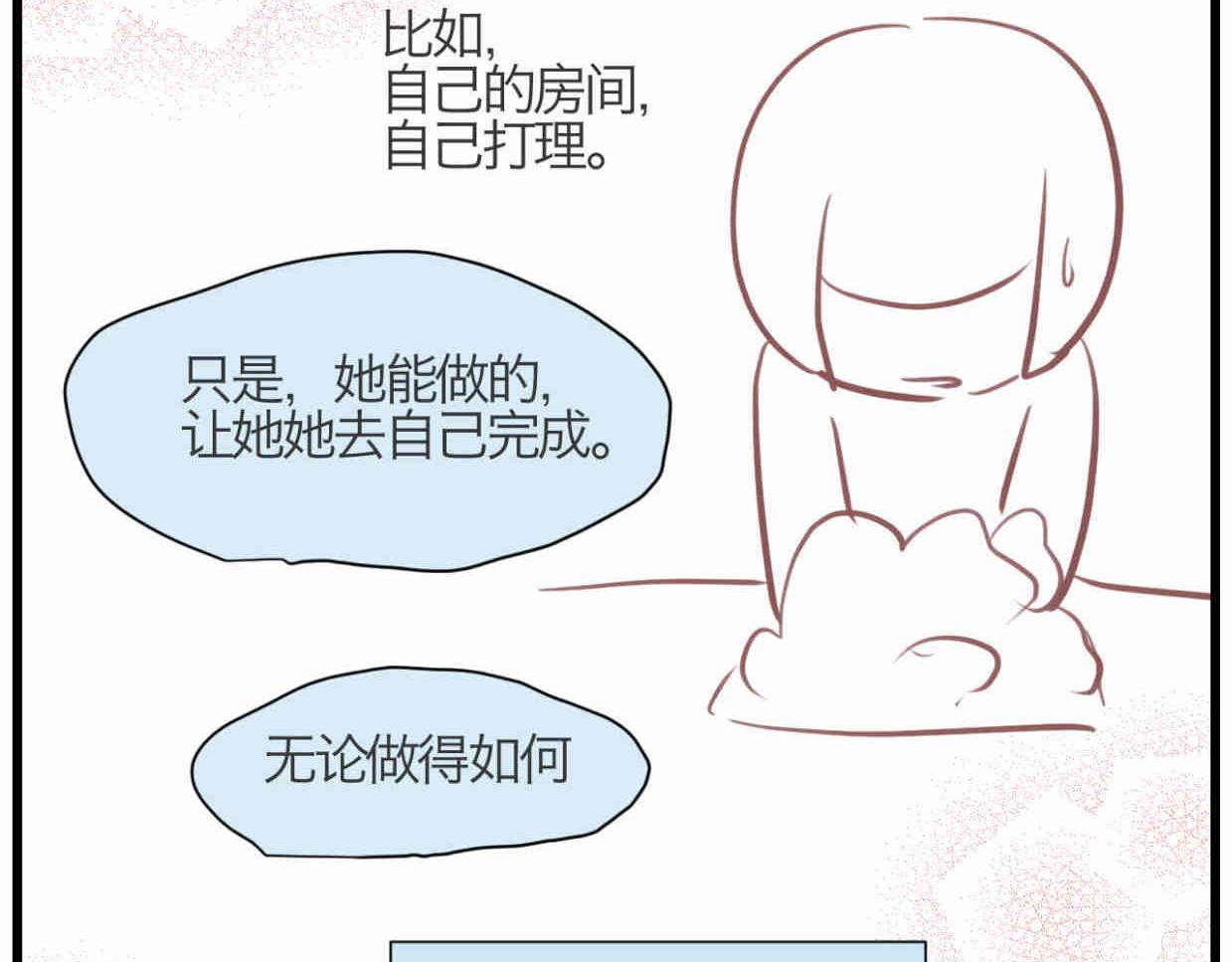 《第一次做妈妈》109.烦恼的小客人5 第32页