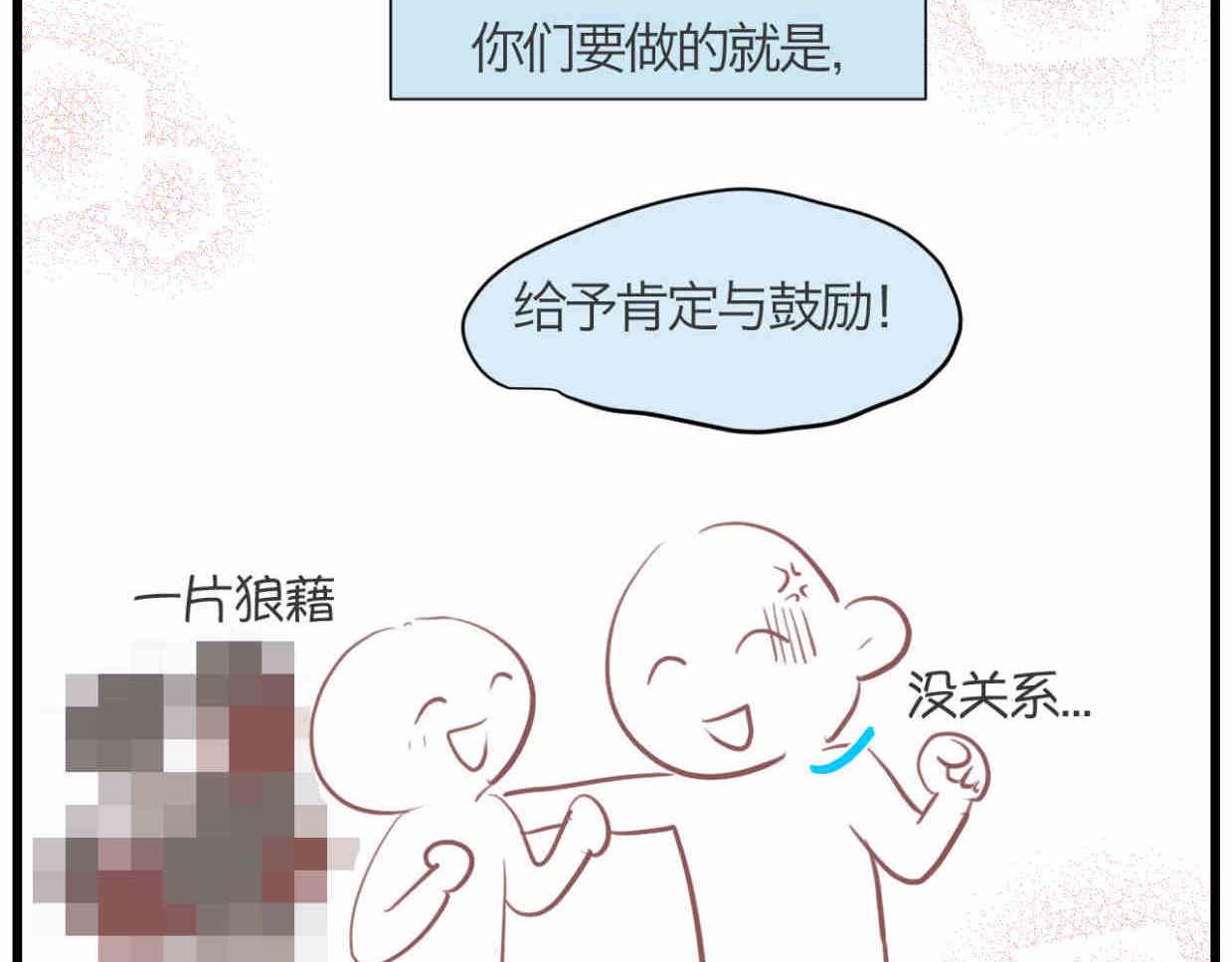 《第一次做妈妈》109.烦恼的小客人5 第33页