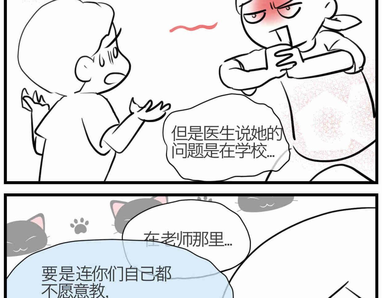 《第一次做妈妈》109.烦恼的小客人5 第35页