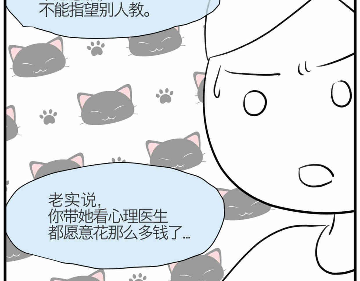 《第一次做妈妈》109.烦恼的小客人5 第36页