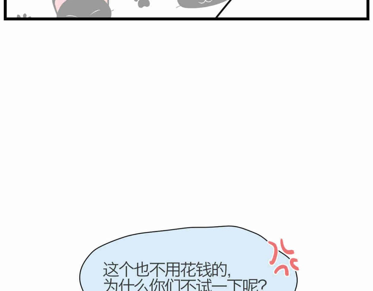 《第一次做妈妈》109.烦恼的小客人5 第37页