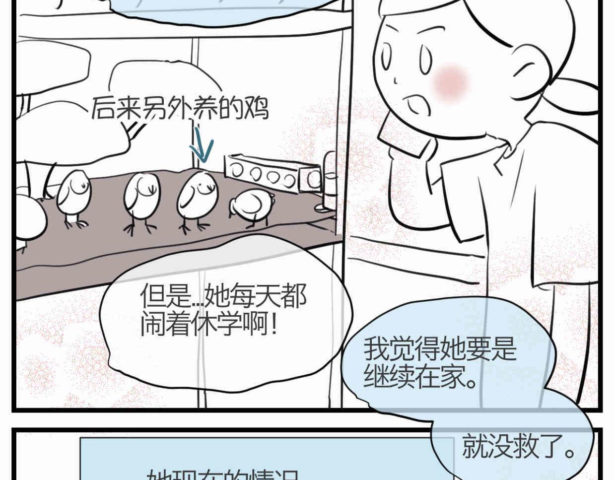 《第一次做妈妈》109.烦恼的小客人5 第4页