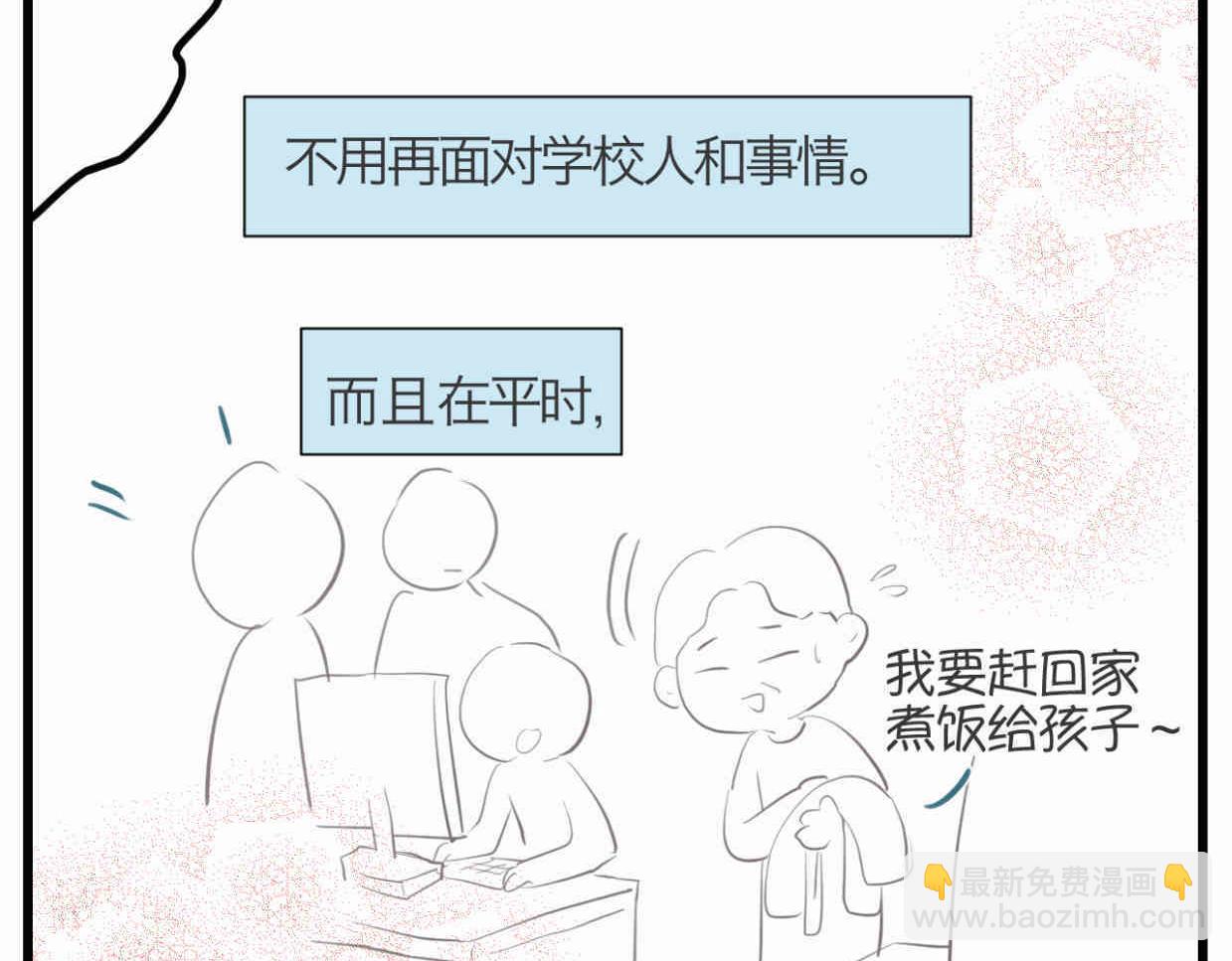 《第一次做妈妈》109.烦恼的小客人5 第6页