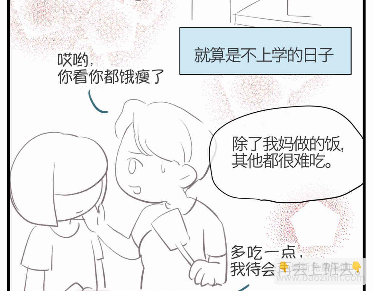 《第一次做妈妈》109.烦恼的小客人5 第7页