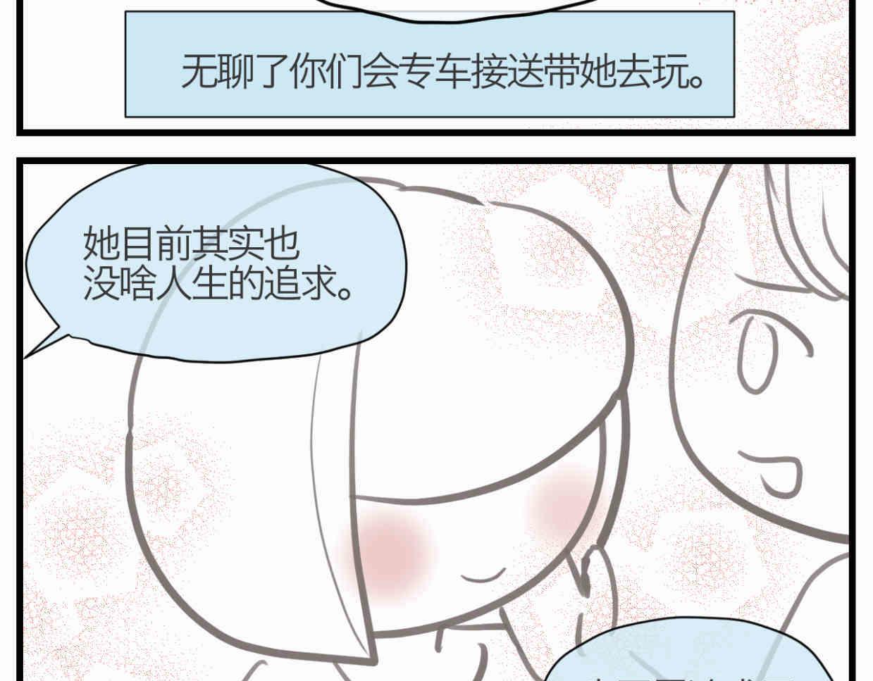 《第一次做妈妈》109.烦恼的小客人5 第9页