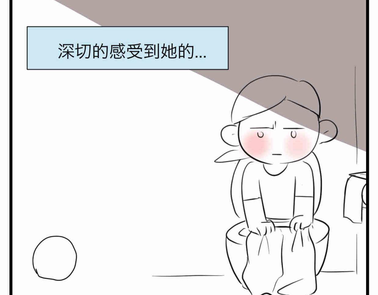《第一次做妈妈》111.烦恼的小客人6 第10页