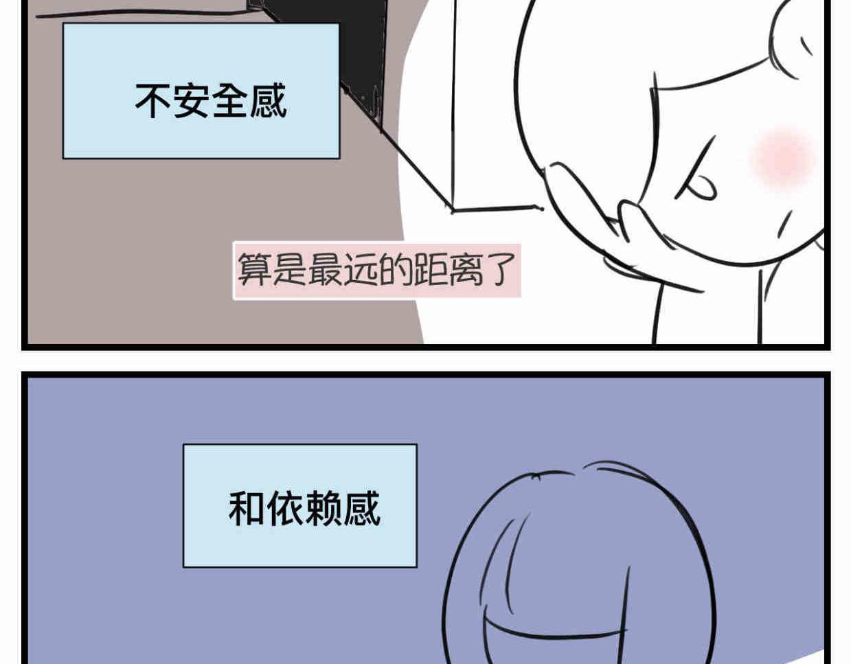 《第一次做妈妈》111.烦恼的小客人6 第12页