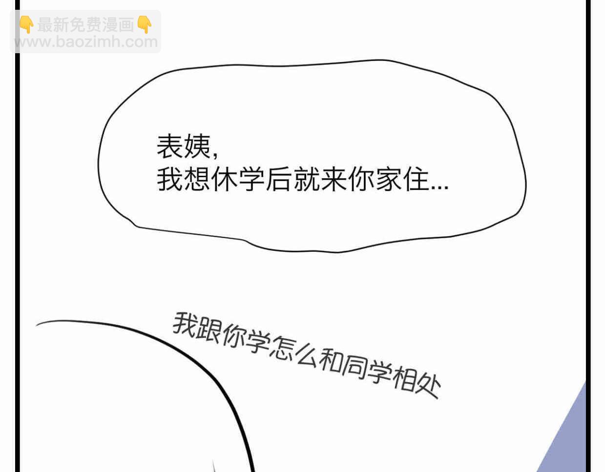 《第一次做妈妈》111.烦恼的小客人6 第14页