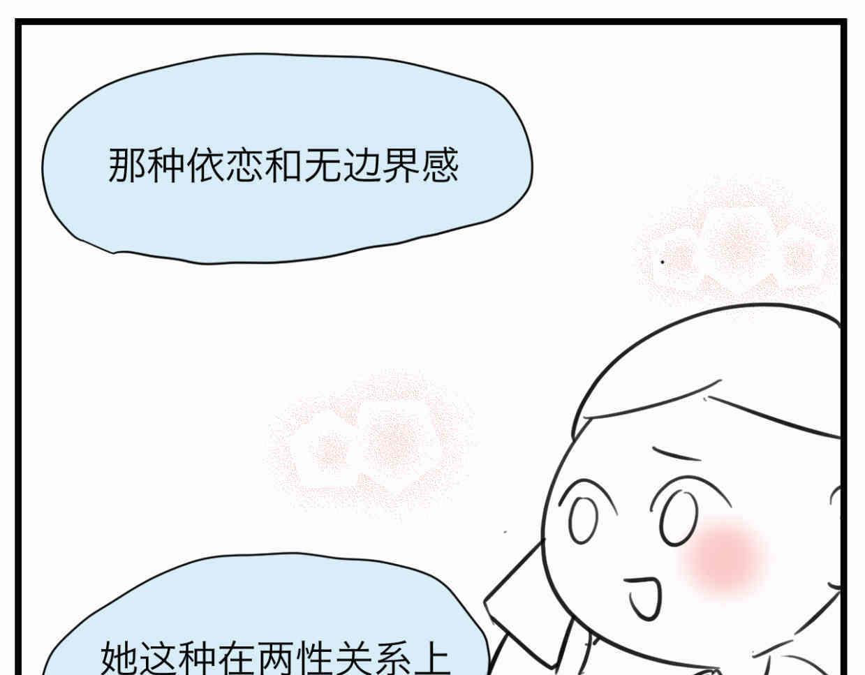 《第一次做妈妈》111.烦恼的小客人6 第21页