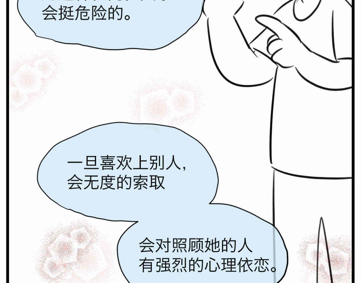《第一次做妈妈》111.烦恼的小客人6 第22页