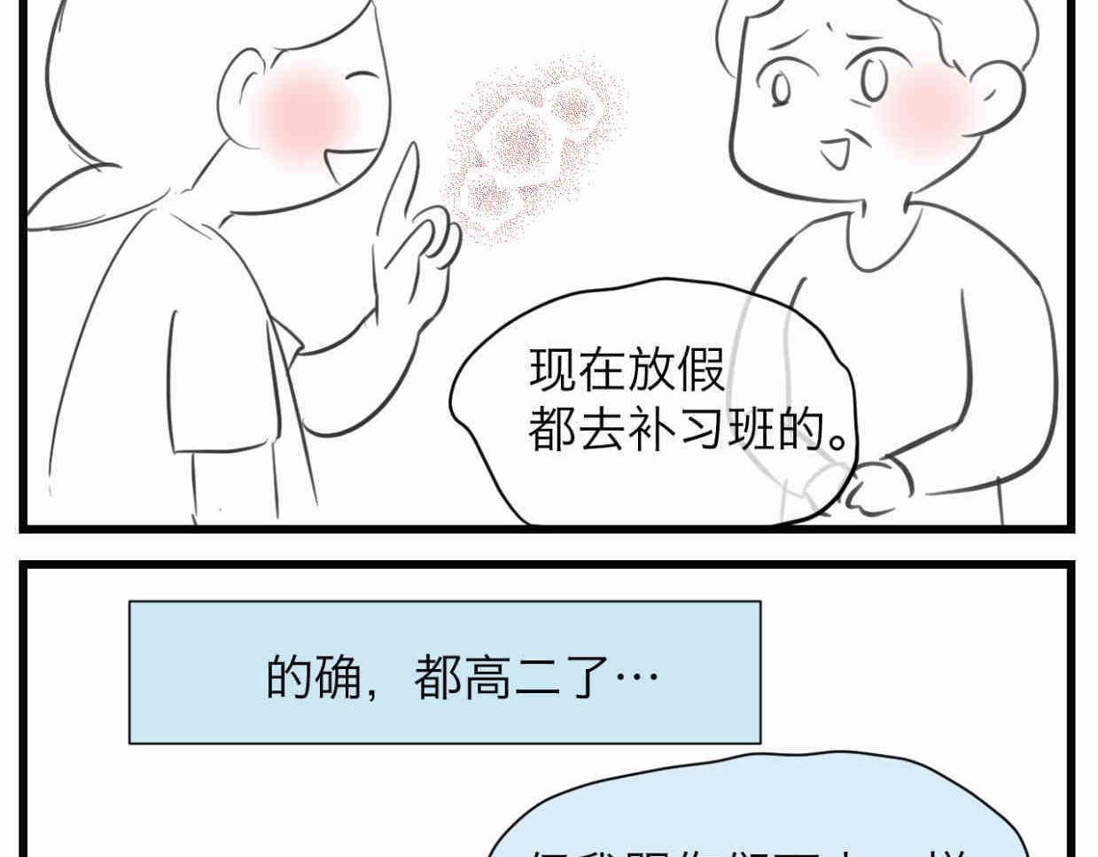 《第一次做妈妈》111.烦恼的小客人6 第24页