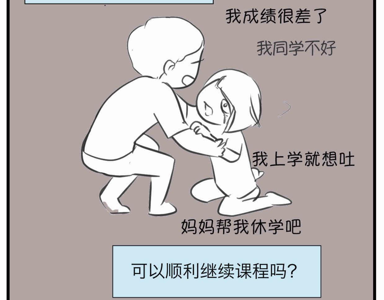 《第一次做妈妈》111.烦恼的小客人6 第26页