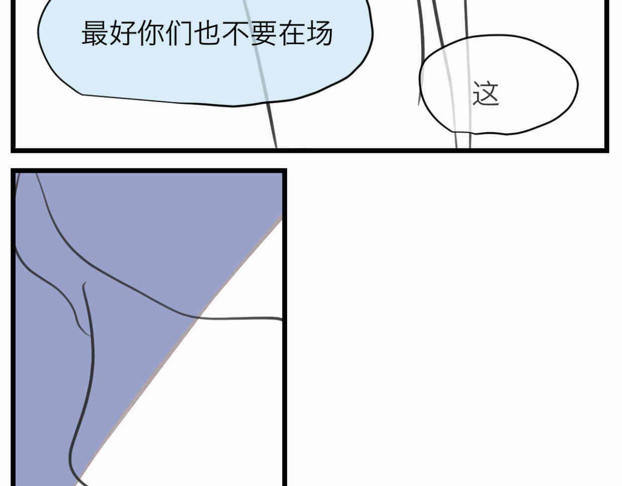 《第一次做妈妈》111.烦恼的小客人6 第29页
