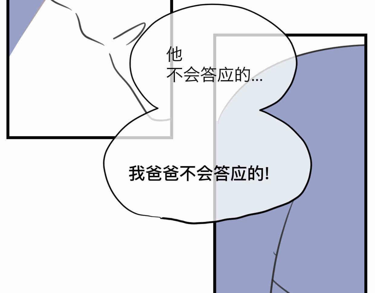 《第一次做妈妈》111.烦恼的小客人6 第30页